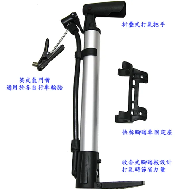 【月陽】自行車鋁合金迷你立式攜帶型打氣筒打氣機(SC-JC314)
