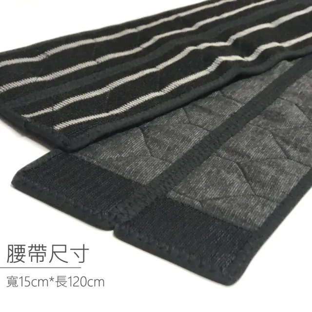 【菁炭元素】鍺+磁能 能量健康多功能紓緩帶-寬 1件組(76顆鍺片 24顆稀土磁石 多功能護具)