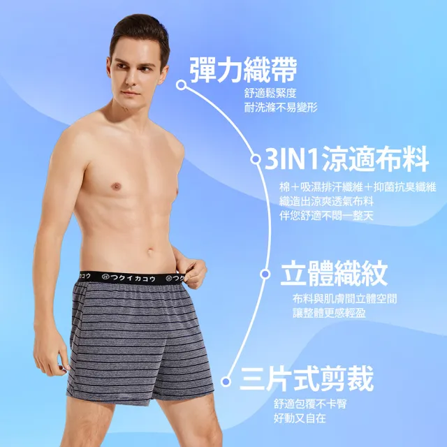 【GIAT 吉亞特】9件組-台灣製Hi-Cool吸濕排汗四角褲/平口褲(買6送3超值9件組/多款)