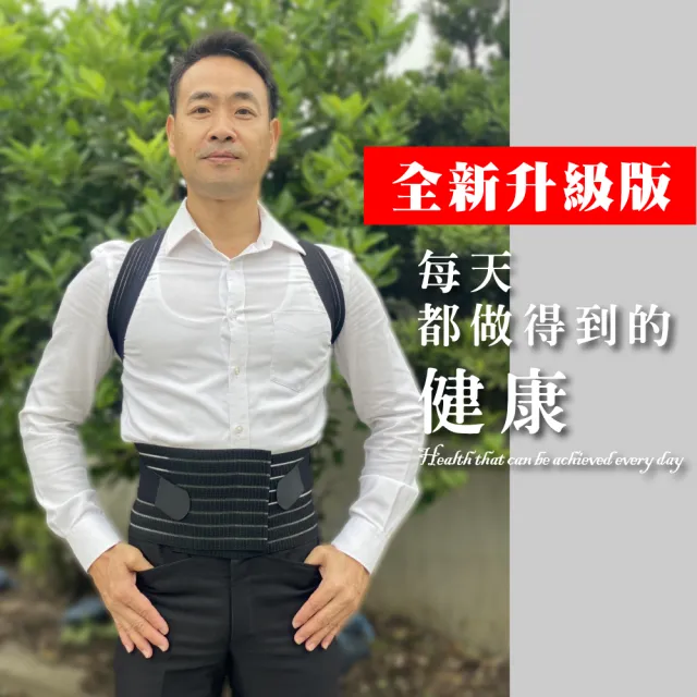【菁炭元素】鍺+磁能開肩護腰帶(6鍺片+4磁石×開肩挺背)