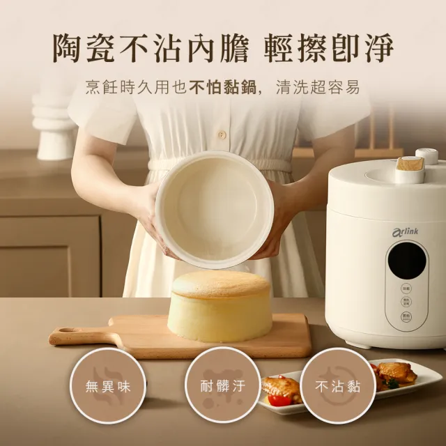 【Arlink】微電腦 多功能美型壓力鍋 EC-625(萬用鍋/燉煮鍋/小電鍋/燉鍋/高壓鍋/萬用壓力鍋)