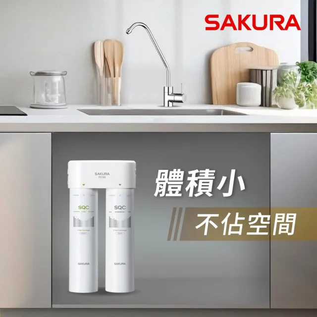【SAKURA 櫻花】P0780 快捷高效淨水器-雙管除菌型(全省原廠安裝)