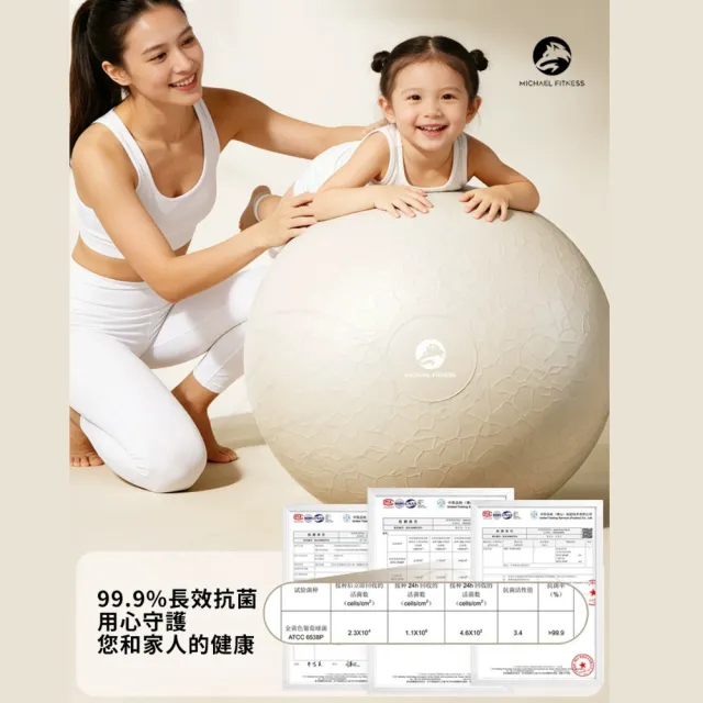 【Michael Fitness 麥克健身】加厚防爆瑜珈球 55cm S號 瑜珈球 抗力球 健身球 核心訓練 居家運動