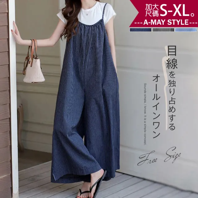 【Amay Style 艾美時尚】夏新品 中大尺碼女裝 連身褲 韓系慵懶風顯瘦條紋連身吊帶褲。S-XL(3色.預購)