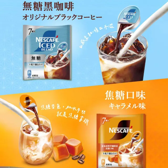 【NESCAFE 雀巢咖啡】金牌超濃萃咖啡液球-無糖黑咖啡(咖啡球/冰咖啡)