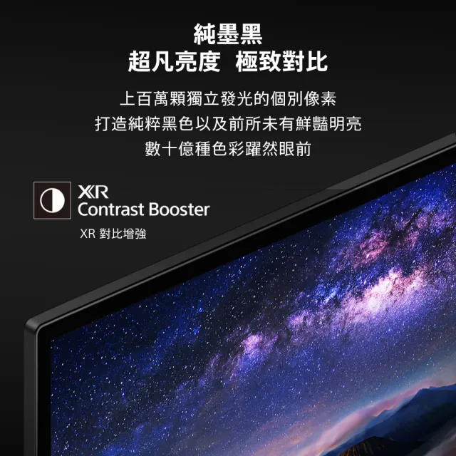 【SONY 索尼】BRAVIA 8 77型 XR OLED 4K HDR Google TV 顯示器(Y-77XR80)