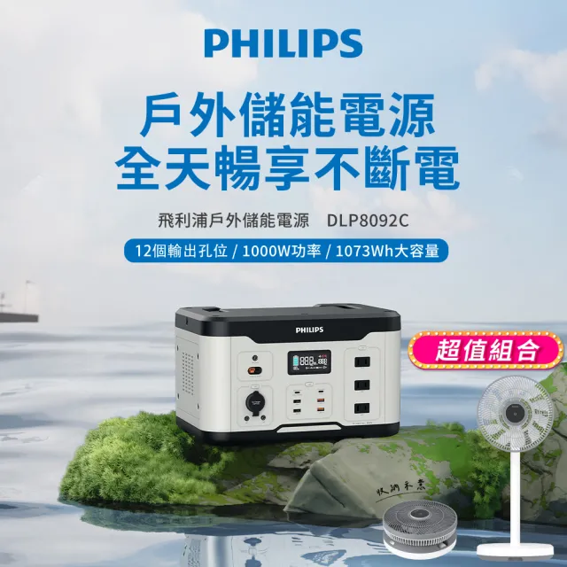 【2026】戶外行動電源推薦｜10款高評價人氣品牌排行榜 | BALIMAN情報局
