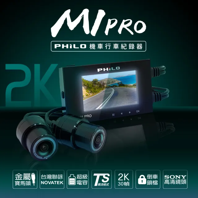 【2026】飛樂行車記錄器推薦10款高評價飛樂行車記錄器品牌排行 | BALIMAN情報局
