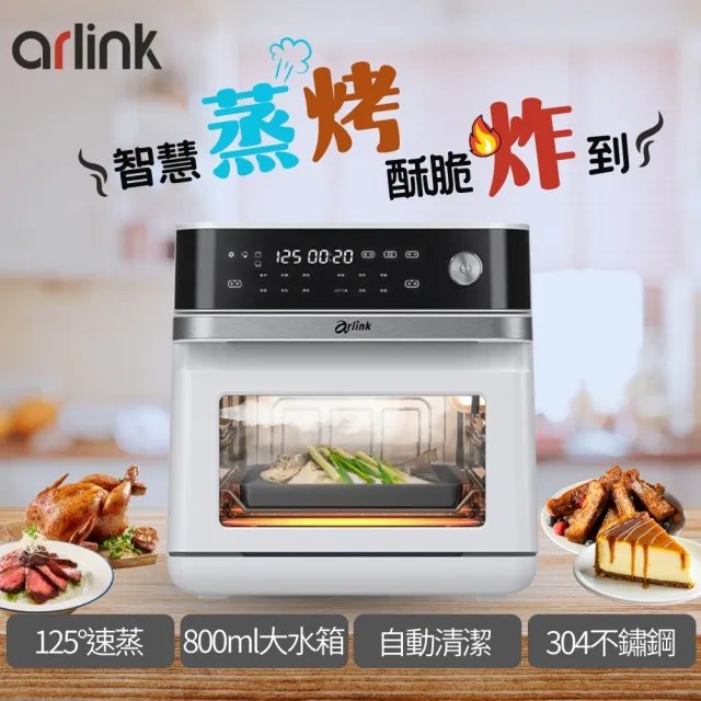 【Arlink】可微波玻璃保鮮盒1040ml+SB10 蒸氣氣炸烤箱13L｜125度速蒸｜透視玻璃(氣炸烤箱｜烘培烤箱)