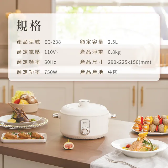 【Arlink】贈不鏽鋼蒸籠+強化玻璃鍋蓋 陶瓷快煮美食鍋 EC-238(美食鍋/電火鍋/料理鍋/陶瓷快煮鍋/快煮鍋)