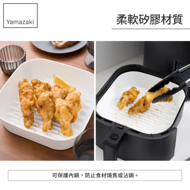 【YAMAZAKI 山崎】tower氣炸鍋內鍋21cm-白(矽膠鍋具/料理盆/料理用具/氣炸鍋)