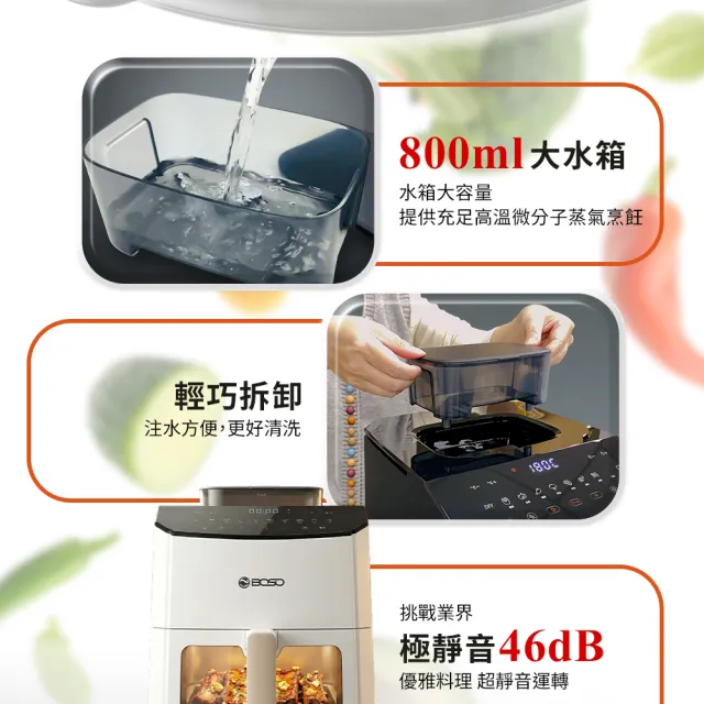 【BOSO】舒肥透視蒸氣氣炸鍋 7L 舒肥料理/蒸氣鍋/蒸烤鍋/氣炸烤箱/蒸氣烤箱/氣炸鍋