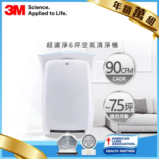 【3M】3M 超濾淨6坪進階版負離子空氣清淨機(適用 3-7.5坪CHIMSPD-01UCRC-1)