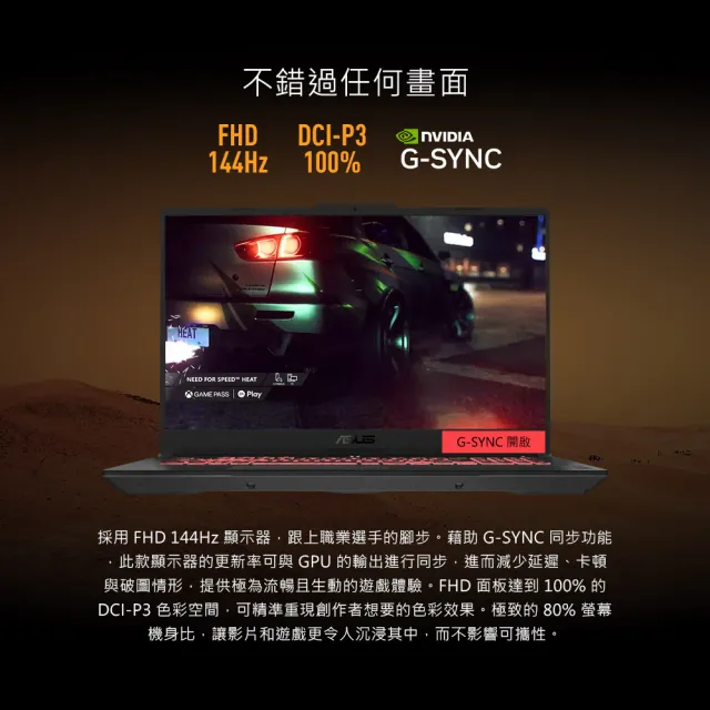 【ASUS 華碩】包鼠組★17.3吋GeForce RTX 4050 R7 電競筆電(FA707NUG-0092A7445HS/R7-7445HS/16G/1TB/W11)