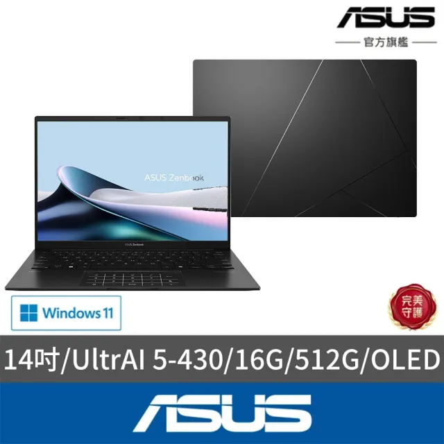【ASUS 華碩】筆電包/滑鼠組★14吋Ryzen AI 5輕薄筆電(Zenbook UM3406GA/Ryzen AI 5-430/16G/512G/W11/OLED