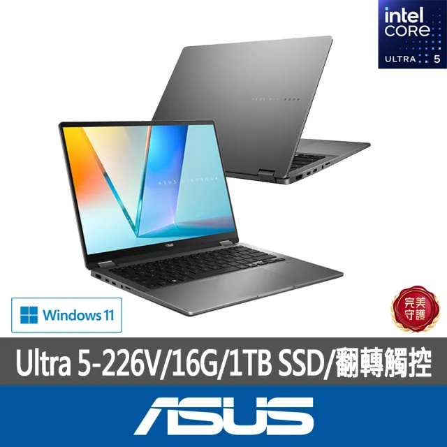 【ASUS 華碩】滑鼠組★14吋Ultra5翻轉觸控AI筆電(VivoBook 14 Flip TP3407SA/Ultra 5-226V/16G/1TB/W11)