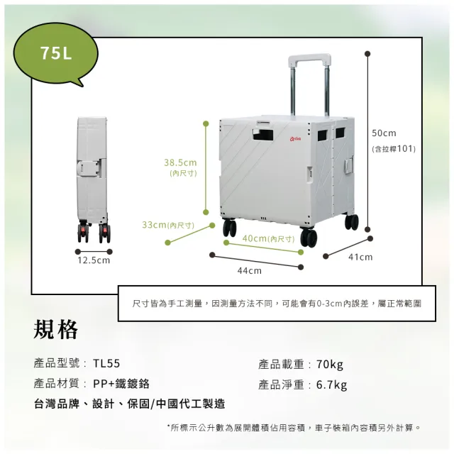 【Arlink】2入組 多功能75L折疊收納手推車餐桌版免組裝 TL55(折疊桌/折疊推車/露營推車/收納推車/菜籃車))