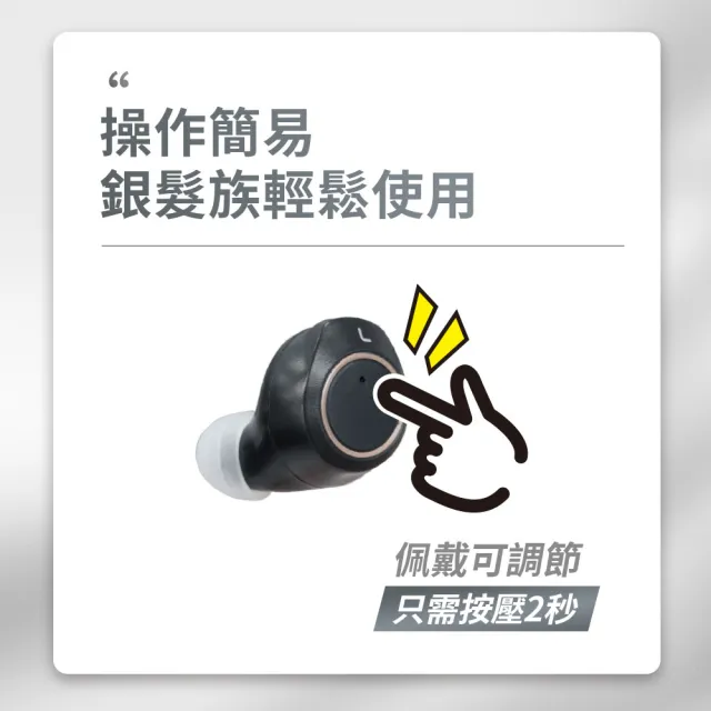 【Mimitakara 耳寶助聽器】隱密耳內型高效降噪輔聽器 6SC2 黑色(福利品 充電式設計 簡易調節音量)