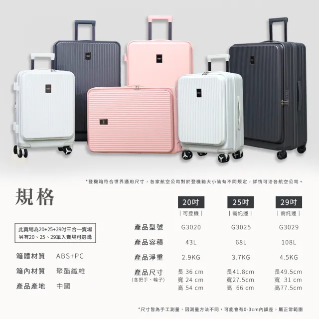 GTG 旅快箱 25+29吋多功能1:9 上掀式行李箱(上掀行李箱/擴容行李箱/行李箱/旅行箱/杯架/手機架)