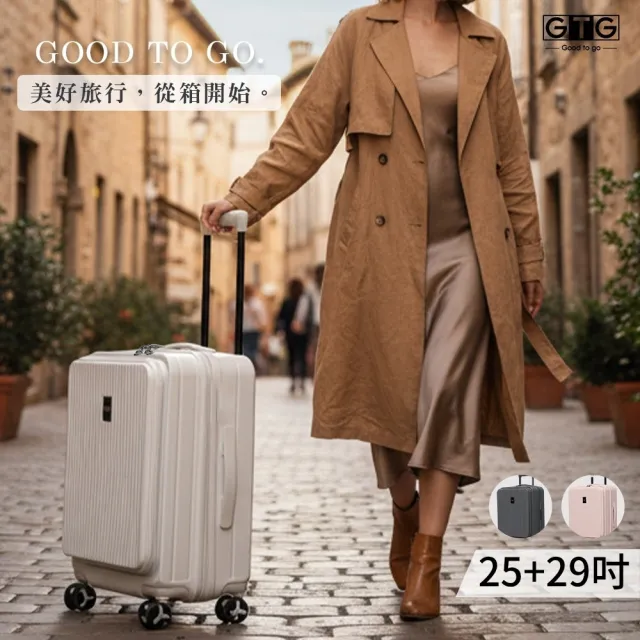 GTG 旅快箱 25+29吋多功能1:9 上掀式行李箱(上掀行李箱/擴容行李箱/行李箱/旅行箱/杯架/手機架)