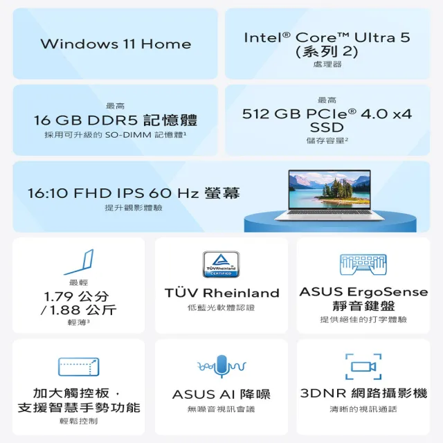 【ASUS 華碩】m365組★16吋Ultra 7輕薄AI筆電(VivoBook X1607CA/Ultra 7-255H/16G/1TB/W11)