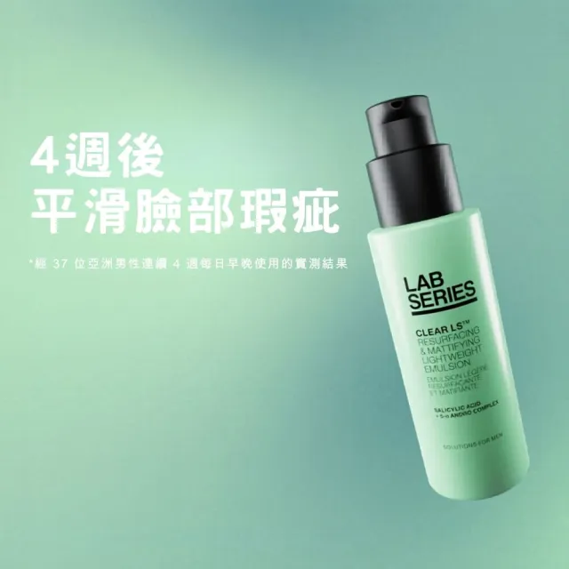 【LAB 美國雅男士】控油煥膚乳液 50ml(2025新品上市 乳液 控油 男士保養)