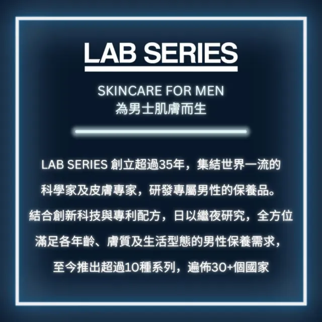 【LAB 美國雅男士】控油煥膚乳液 50ml(2025新品上市 乳液 控油 男士保養)