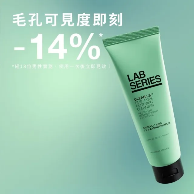 【LAB 美國雅男士】深層淨化控油潔面乳 125ml(洗面乳 控油 男士保養)