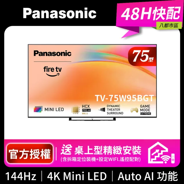| BALIMAN情報局 【2026】panasonic電視推薦10款高評價panasonic電視品牌排行 | BALIMAN情報局