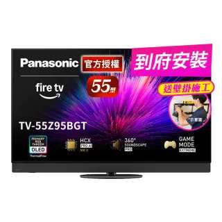 【Panasonic 國際牌】55型4K 旗艦OLED 144Hz聯網顯示器_無視訊盒_送壁掛安裝(TV-55Z95BGT)