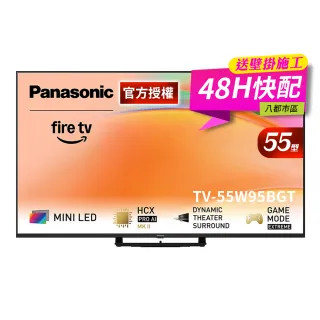 【Panasonic 國際牌】55型4K Mini LED 144Hz Fire TV聯網顯示器 無視訊盒(TV-55W95BGT)