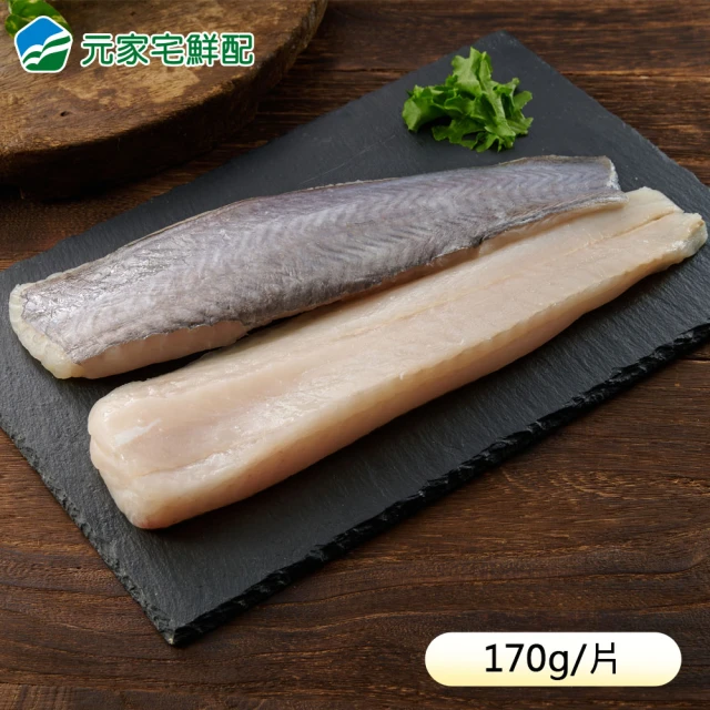 鱈魚