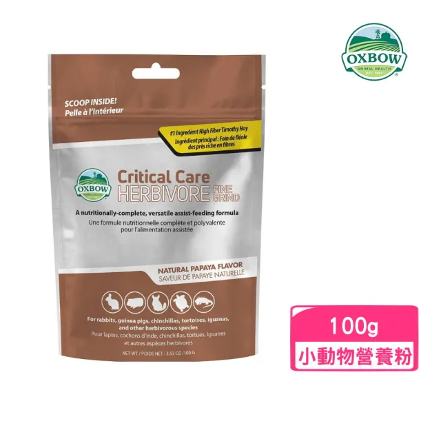 【OXBOW】Critical Care Herbivore-Fine Grind 極細草食性營養粉 3.53oz/100g