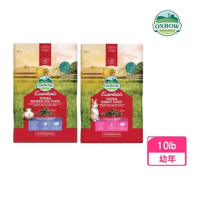 【OXBOW】幼年天竺鼠糧｜幼年兔糧 4.53kg/10lbs(幼年天竺鼠飼料/幼年兔飼料)