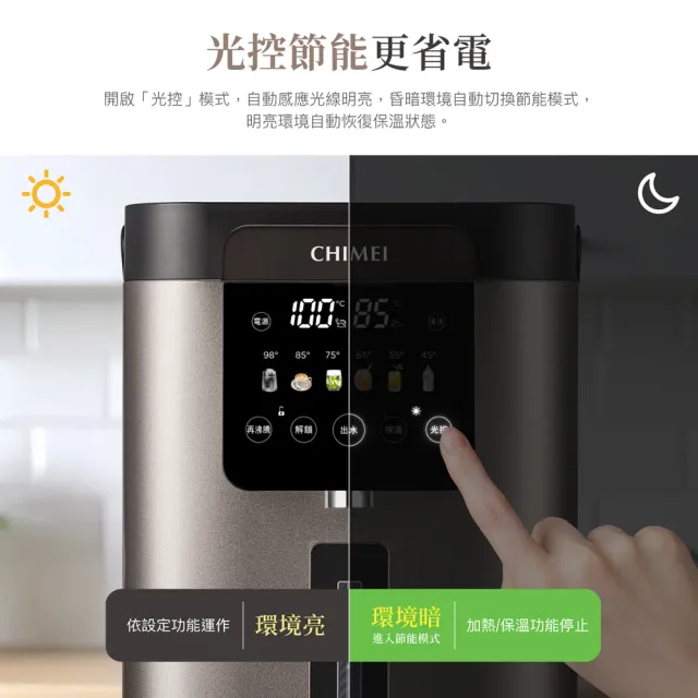 【CHIMEI 奇美】5.0L 316L不鏽鋼無縫內膽智能溫控熱水瓶(彩屏大視窗/調乳泡奶/WB-50TY61)