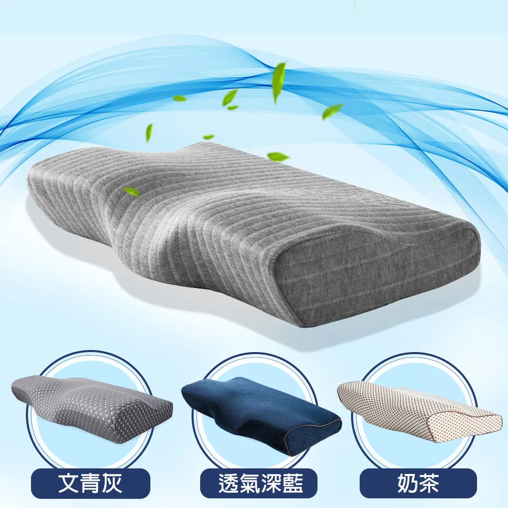 【MIT iLook】買1送1 日本3D多功能蝶型記憶枕 多款任選(石墨烯/透氣/舒眠/涼感)