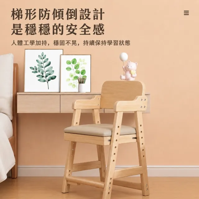 【kidus】實木兒童升降學習椅 OA200(椅子 升降椅 兒童成長椅)