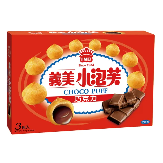 【義美】小泡芙1盒(171g/盒;口味任選-巧克力/牛奶/草莓/黑可可/香焙咖啡/藍莓風味)
