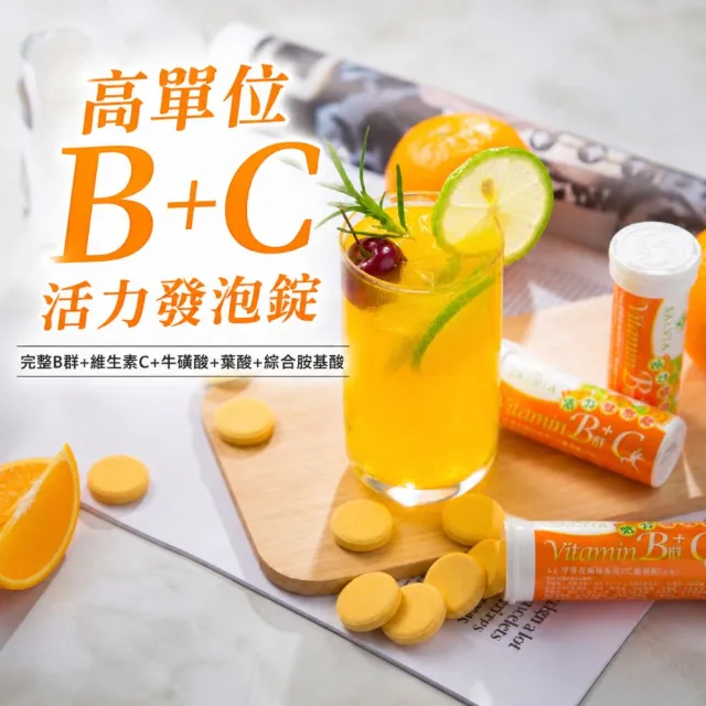 【SALVIA】Salvia 活力B+C發泡錠3入組共30錠(完整B群、維生素C、牛磺酸、葉酸、綜合胺基酸)