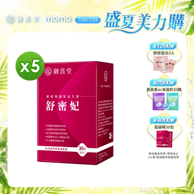 【2026】御熹堂推薦｜10款高評價人氣品牌排行榜 | BALIMAN情報局