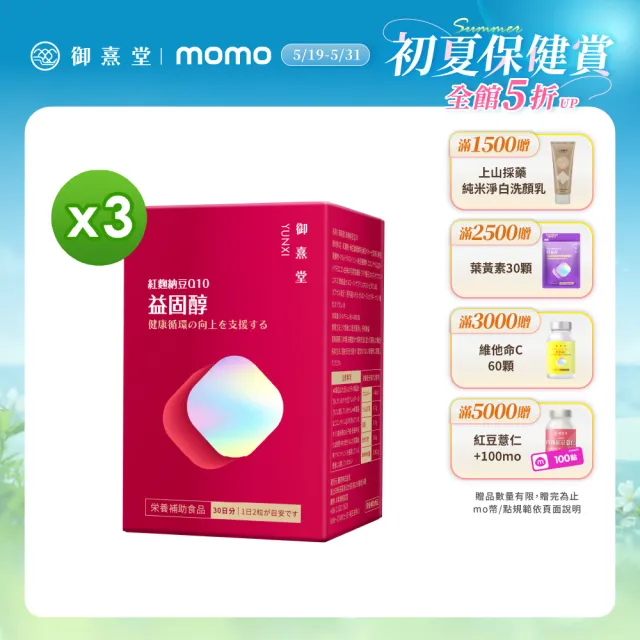 【2026】納豆紅麴膠囊推薦ptt》10款高評價人氣品牌排行榜 | BALIMAN情報局