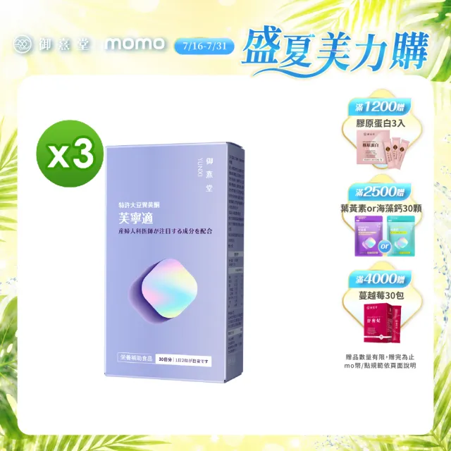 【2026】御熹堂推薦｜10款高評價人氣品牌排行榜 | BALIMAN情報局