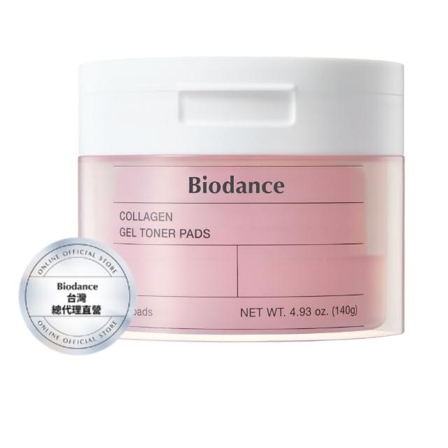 【Biodance】膠原蛋白緊緻彈潤凝膠棉片 60片(#韓國首創凝膠棉片)