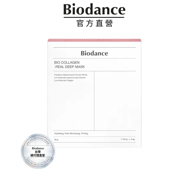 【Biodance】膠原蛋白實感深層全效面膜 一盒4入(#韓國Olive Young No.1面膜)