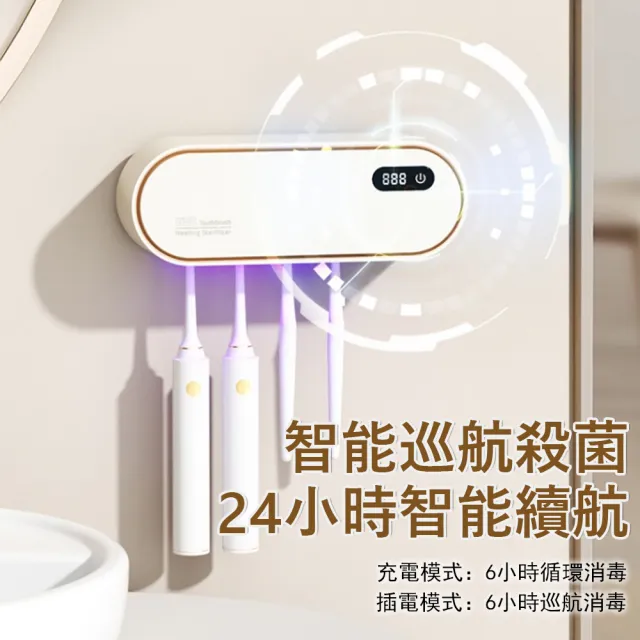【Sager】智能巡航 紫外線牙刷消毒器 UVC殺菌+風乾機 免鑽孔牙刷架 浴室除菌神器