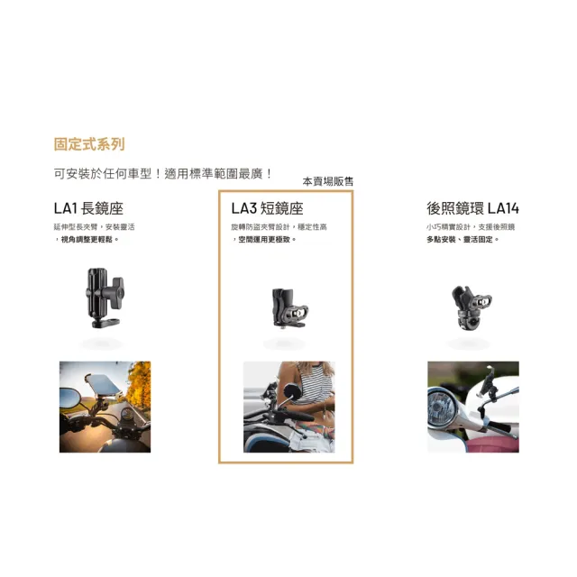 【TAKEWAY】黑隼Z機車手機架-雙磁浮減震-後照鏡防盜版(LA3-PH05-AnvPRO/重機/摩托車導航手機夾)