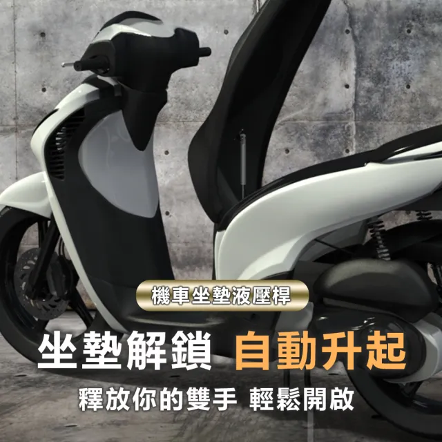 【kurumapop】機車坐墊氣壓桿 座墊自動開啟油壓桿 機車坐墊彈簧 氣壓頂杆 座墊自動開啟桿 緩衝關門器