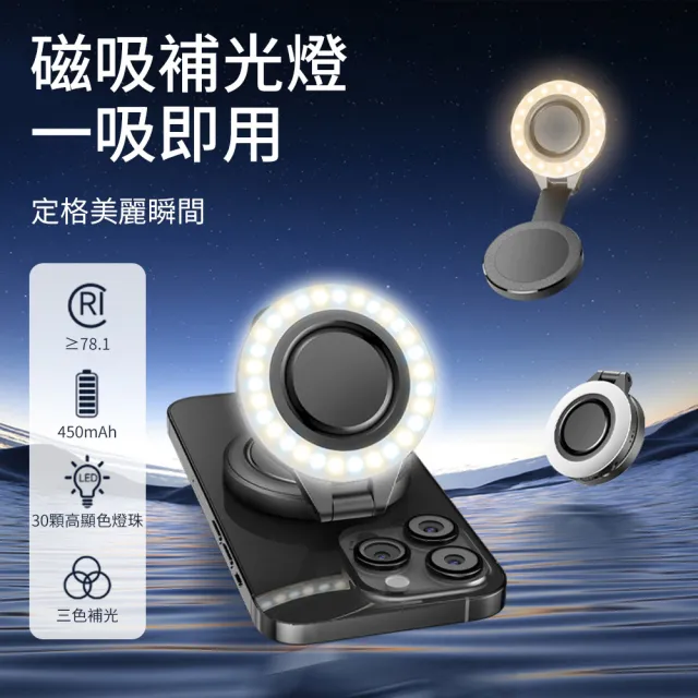 【Ouboo】磁吸補光燈 迷你自拍燈 直播補光燈 三色溫可調 攝影美顏打光燈 便攜口袋燈
