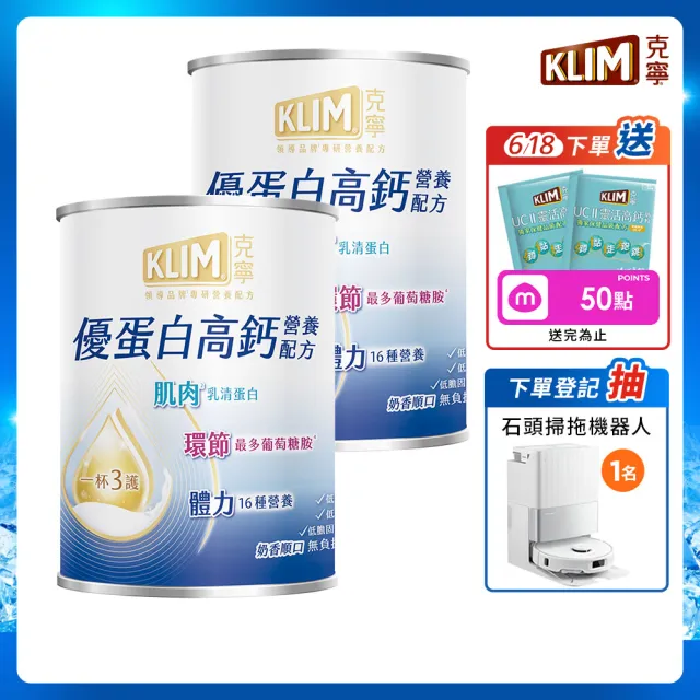 【2026】葡萄糖胺奶粉推薦10款高評價葡萄糖胺奶粉品牌排行 | BALIMAN情報局