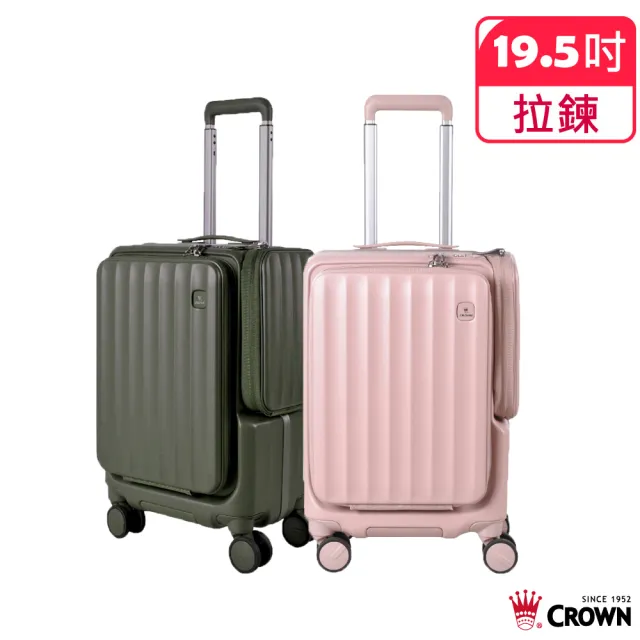 【CROWN 皇冠】WAVE 19.5吋 側袋磁吸登機箱 (前開式/行李箱/旅行箱/密碼鎖)